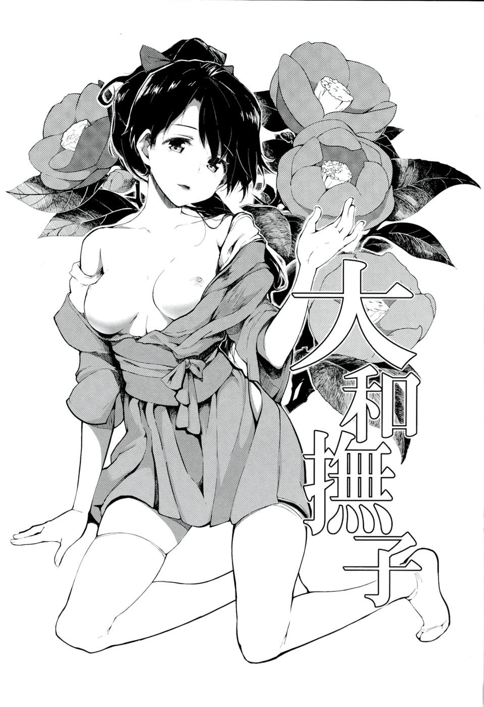 Hentai Manga Comic-Yamato Nadeshiko-Read-4